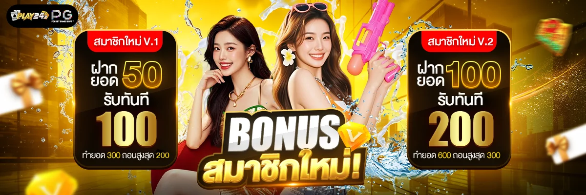 PLAY24 เว็บตรง สล็อต คาสิโน ฝากถอนออโต้ 24 ชม.